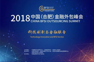人工智能時(shí)代，金融外包服務(wù)的轉(zhuǎn)型升級之路——基于中國金融外包峰會(huì)2018鐘明博演講的思考